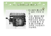 컴퓨터의 발달과 역사 및 분야별 응용분야-7