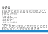 제4차 산업혁명을 이끄는 기술들-6