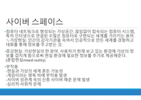 제4차 산업혁명을 이끄는 기술들-9