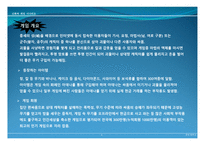 가장 인상 깊었던 게임 리니지 가장 인상 깊었던 게임 리니지-5
