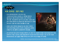 가장 인상 깊었던 게임 리니지 가장 인상 깊었던 게임 리니지-7