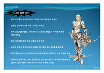 가장 인상 깊었던 게임 리니지 가장 인상 깊었던 게임 리니지-9