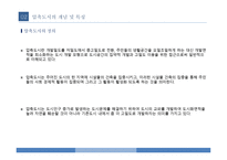 압축도시 Compact City-6