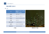 압축도시 Compact City-18