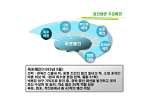 임진왜란 주요 해전-2