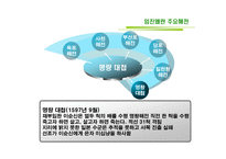 임진왜란 주요 해전-7