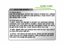 임진왜란 주요 해전-9