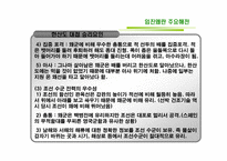 임진왜란 주요 해전-10