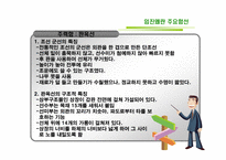 임진왜란 주요 해전-15