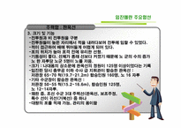 임진왜란 주요 해전-16