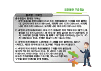 임진왜란 주요 해전-18