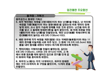 임진왜란 주요 해전-19