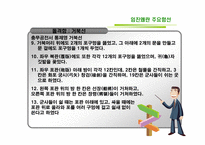 임진왜란 주요 해전-20