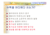 발명연구보고서-2