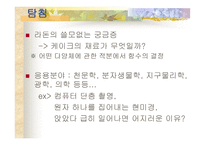 발명연구보고서-5
