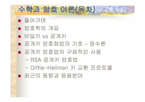 발명연구보고서-6
