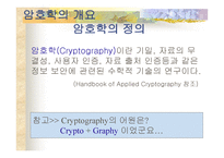 발명연구보고서-8