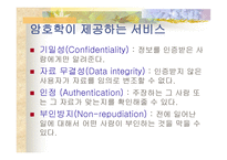 발명연구보고서-9