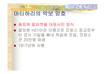 발명연구보고서-13