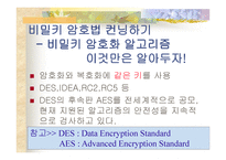 발명연구보고서-19