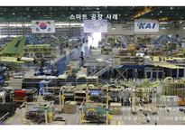 제조기술과 서비스 기술-9