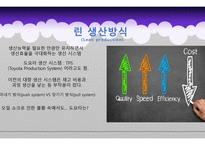 제조기술과 서비스 기술-11