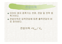 이미터 접지 증폭기의 바이어스와 증폭도5-10