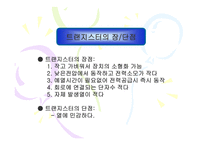 CE출력 특성 곡선과 전류이득4-4