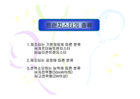 CE출력 특성 곡선과 전류이득4-5