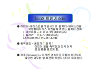 CE출력 특성 곡선과 전류이득4-11