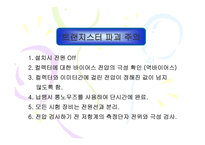 CE출력 특성 곡선과 전류이득4-15