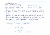 회귀분석 레포트-12