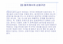 회귀분석 레포트-18