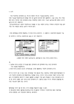 새로운 기술이 지각 효율성에 미치는 영향 휴대폰 인터페이스와 햅틱-7