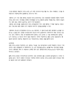 새로운 기술이 지각 효율성에 미치는 영향 휴대폰 인터페이스와 햅틱-8
