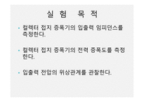이미터 플로워 레포트-2