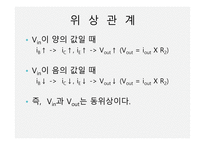 이미터 플로워 레포트-5