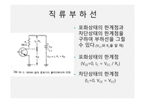 이미터 플로워 레포트-11