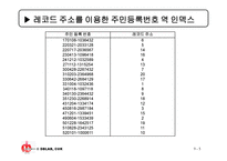 다중 키 파일 레포트-5