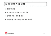 다중 키 파일 레포트-6