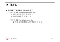 다중 키 파일 레포트-8