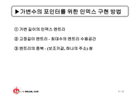 다중 키 파일 레포트-12