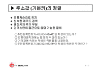 다중 키 파일 레포트-13