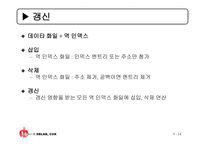 다중 키 파일 레포트-14