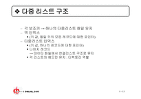 다중 키 파일 레포트-15