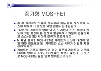 MOSFET공통 소스 증폭기3-5