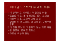 미니멀리즘 건축의 특성-4