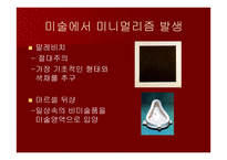 미니멀리즘 건축의 특성-5