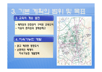 도시계획 청주 도시기본계획-10