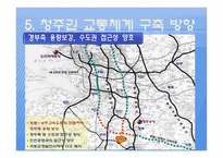 도시계획 청주 도시기본계획-19